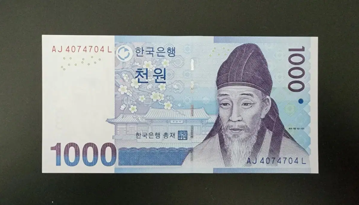 1,000원권  RADAR 지폐